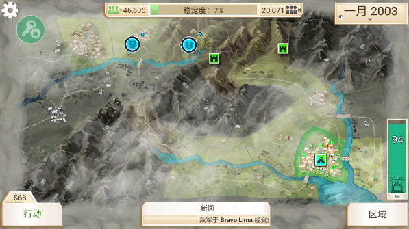 叛乱公司高级版
