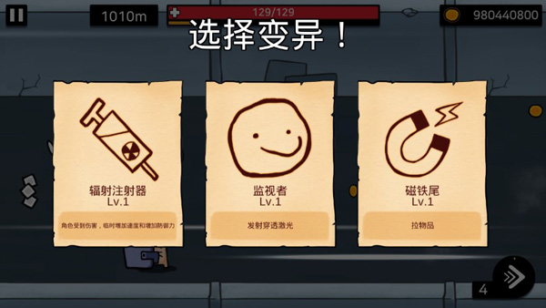 逃离实验室虫兽