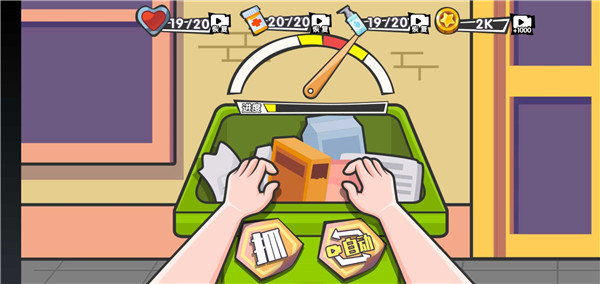 废品大亨安卓版
