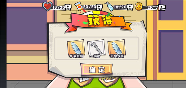 废品大亨安卓版