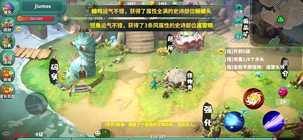 怪物工程师免费版