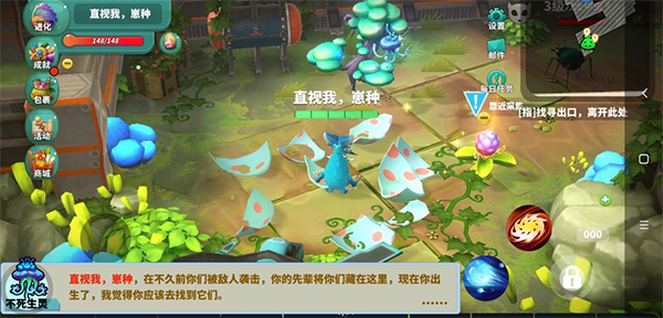 怪物工程师免费版
