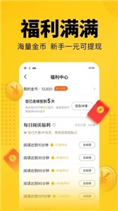 柚子小说最新版