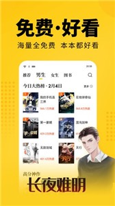 柚子小说最新版