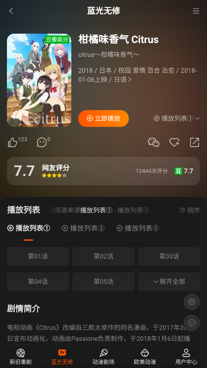anfuns app