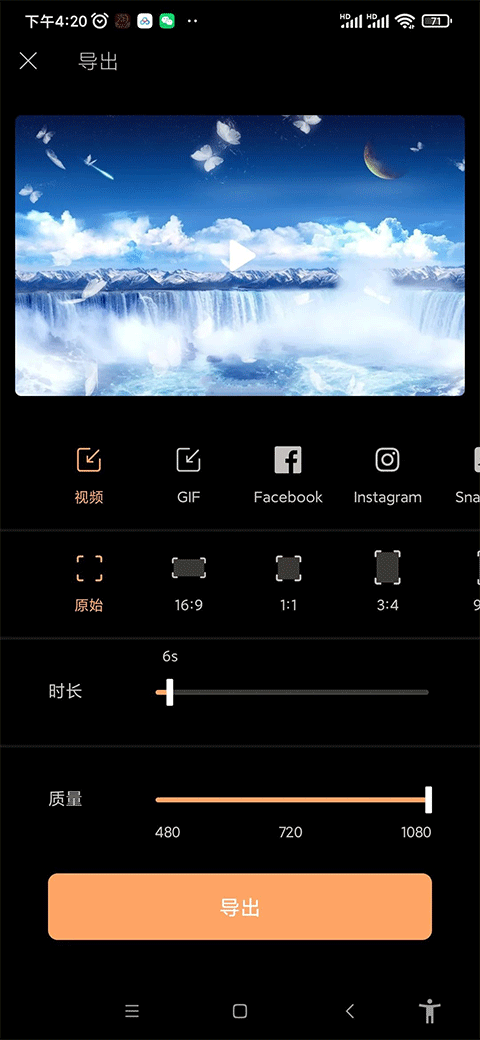 pixaloop小狐狸安卓版