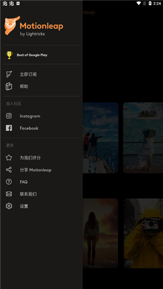 pixaloop小狐狸安卓版