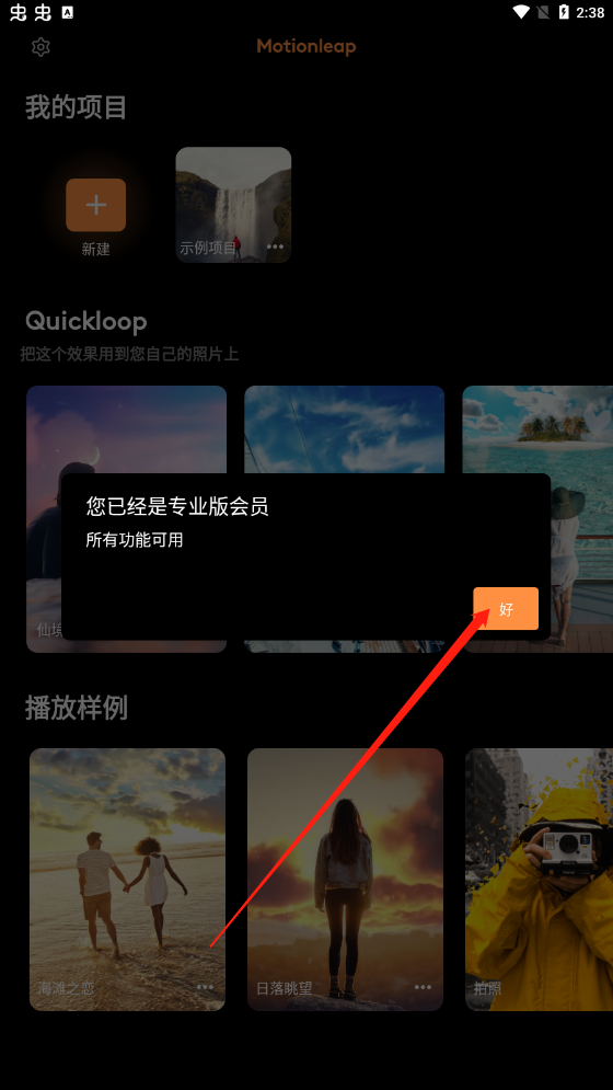 pixaloop小狐狸安卓版
