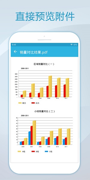 foxmail邮箱安卓版