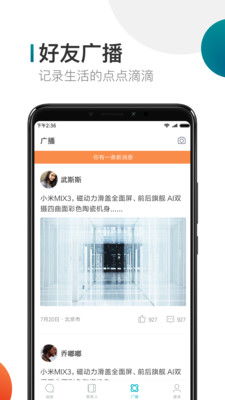 米聊旧版本