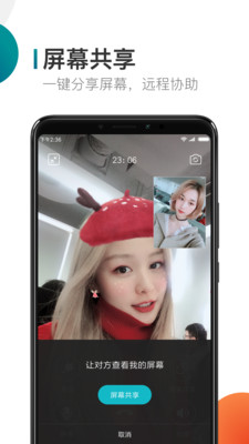 米聊旧版本