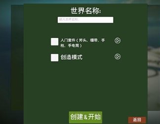 未转变者2