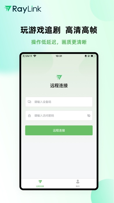 ray远程控制