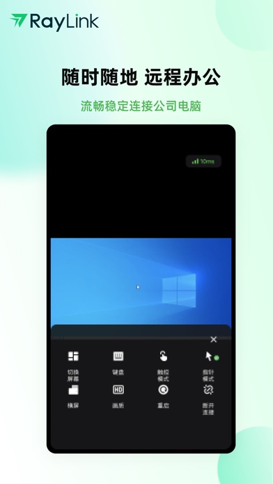 ray远程控制