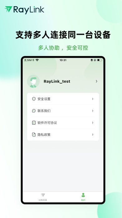 ray远程控制