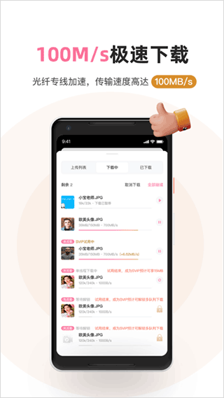 磁力宅手机版