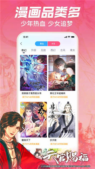 picacg哔咔安装包