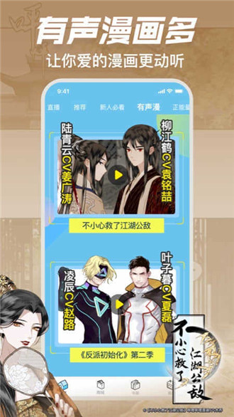 picacg哔咔安装包