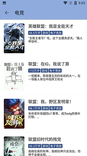 若风阅读app