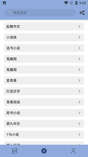 若风阅读app