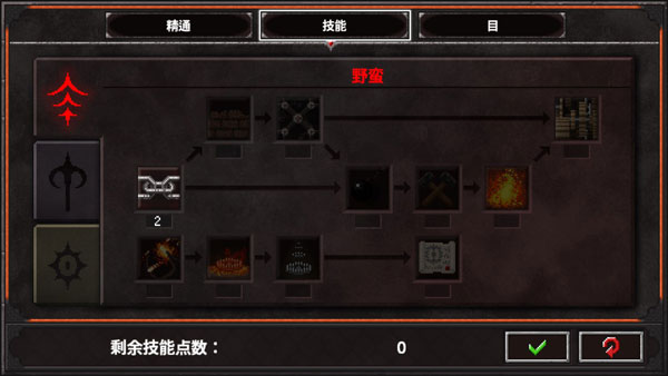 地牢战争2最新版