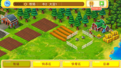 开个快餐厅手游