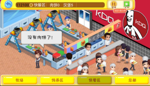 开个快餐厅手游