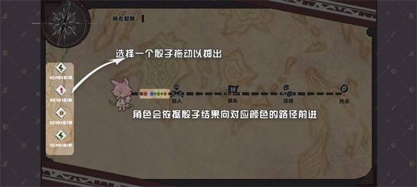 命运的小小冒险最新版