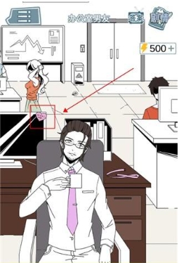 渣男渣女鉴定师手游