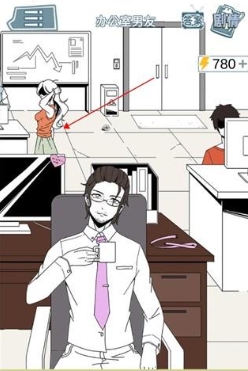 渣男渣女鉴定师手游