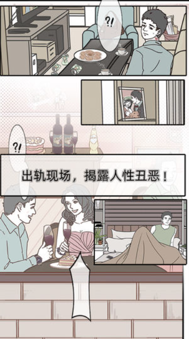 渣男渣女鉴定师手游