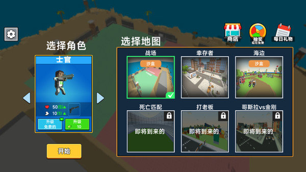 像素世界竞技手游