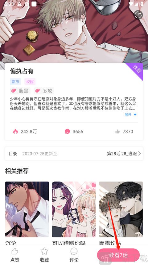 一耽最新版