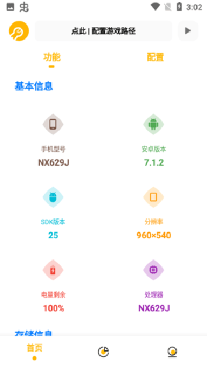 gm工具箱最新版