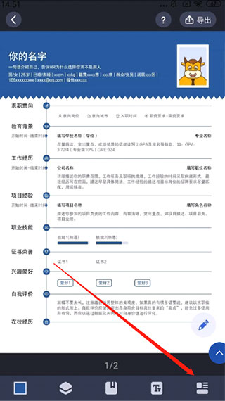 简历牛最新版