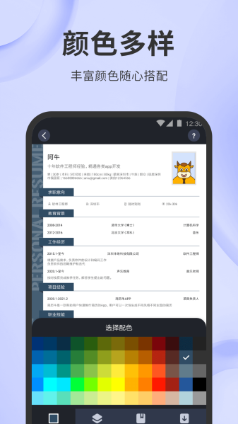 简历牛最新版