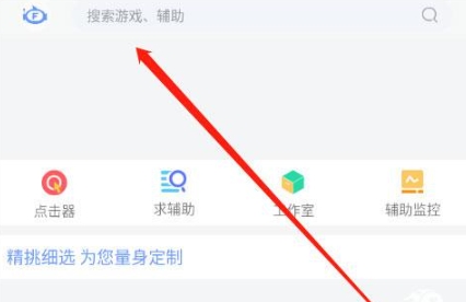 飞天助手免费版