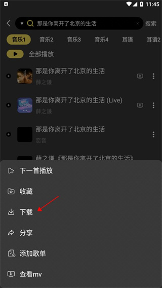 柠乐音乐免费版