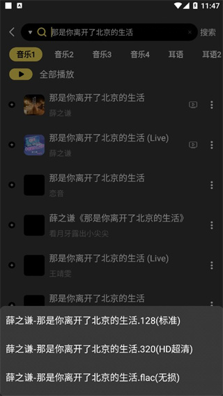 柠乐音乐免费版