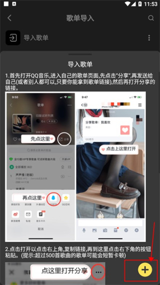柠乐音乐免费版