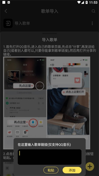 柠乐音乐免费版