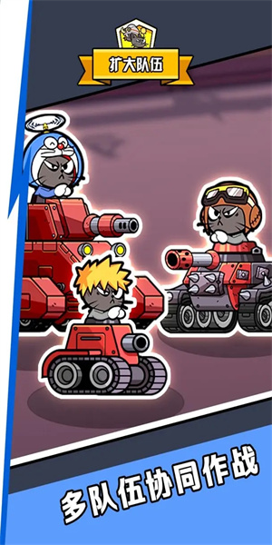 猫猫战车最新版
