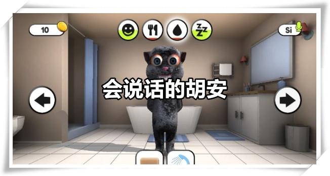 会说话的胡安