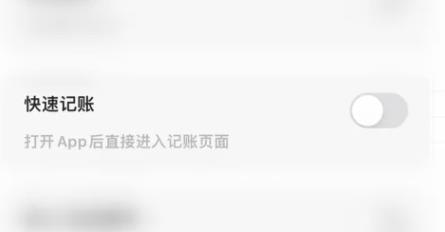 daak记账app