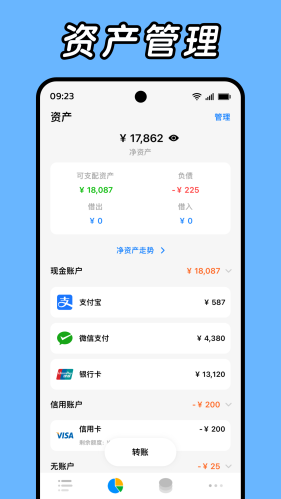 daak记账app