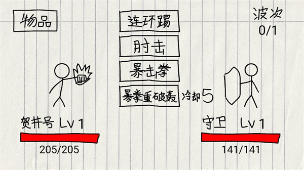 贺井号的奇妙冒险内置菜单
