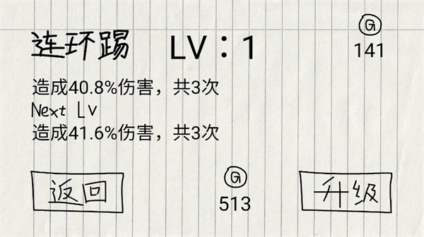 贺井号的奇妙冒险内置菜单