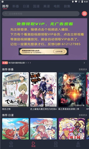 当鸟动漫免广告