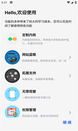 雨见浏览器app