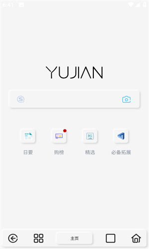雨见浏览器app